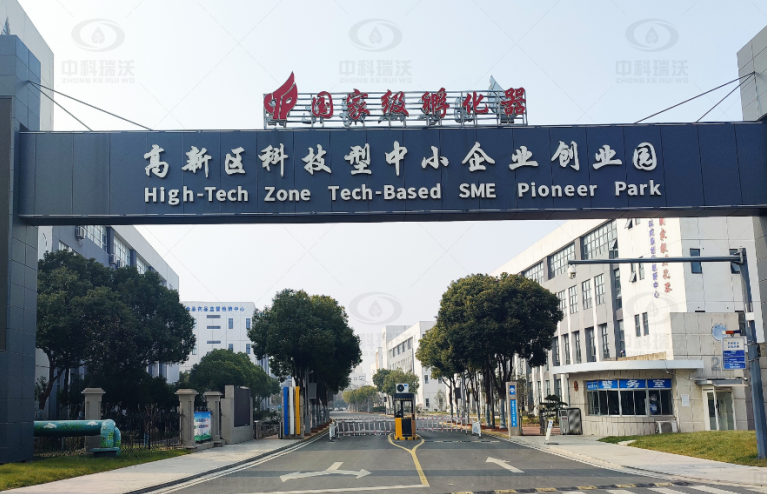 江蘇省鹽城市鹽都區(qū)某中小企業(yè)創(chuàng)業(yè)園中科瑞沃實驗室污水處理設備安裝調(diào)試完成