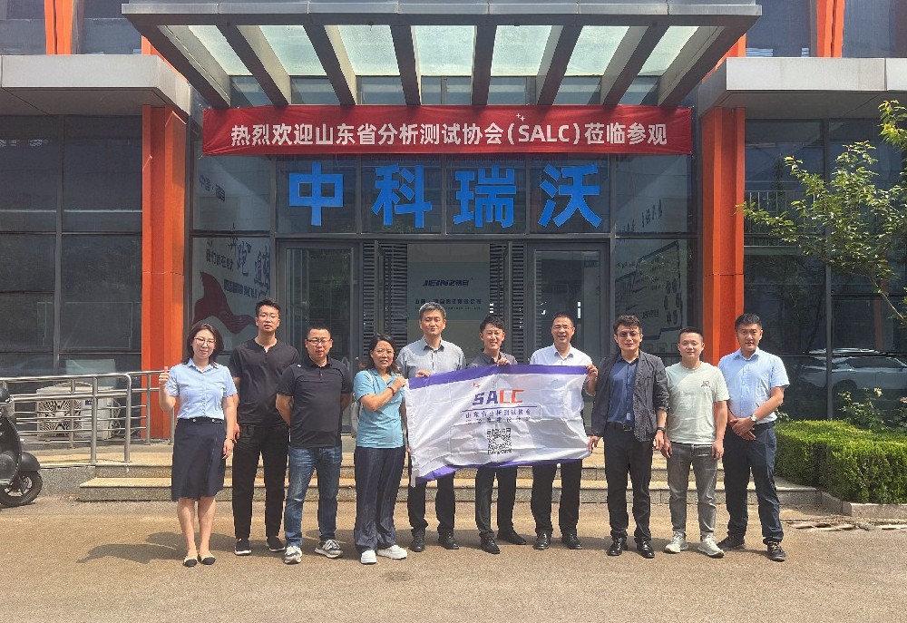 山東省分析測試協(xié)會代表團實地考察，中科瑞沃污水處理設(shè)備獲認(rèn)可
